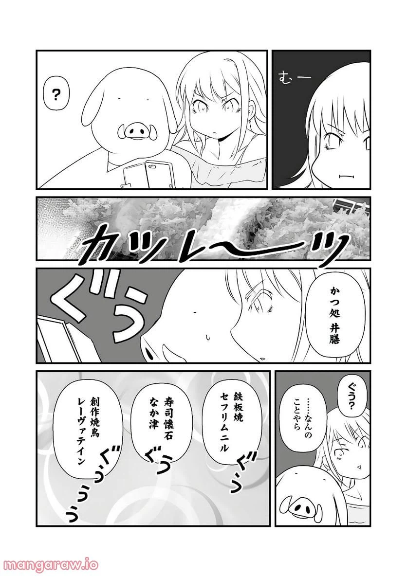 ページ 18 — 第15話