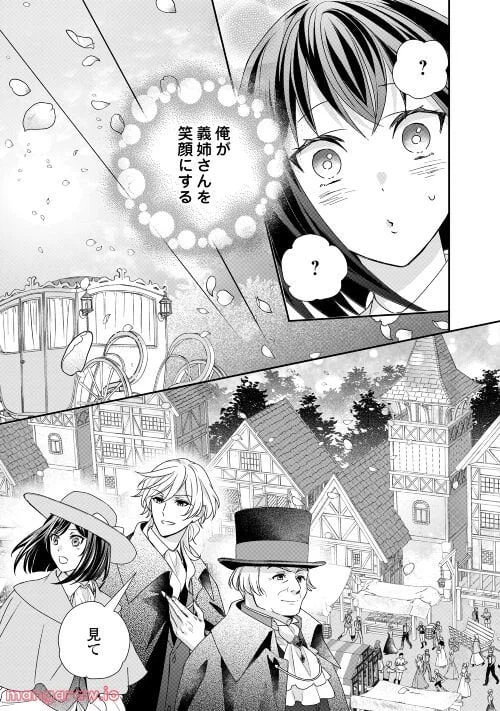 ページ 11 — 第21話
