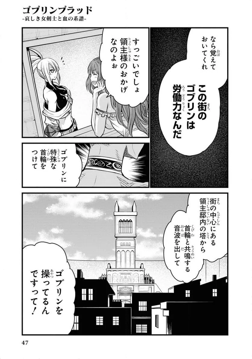 ページ 7 — 第1話