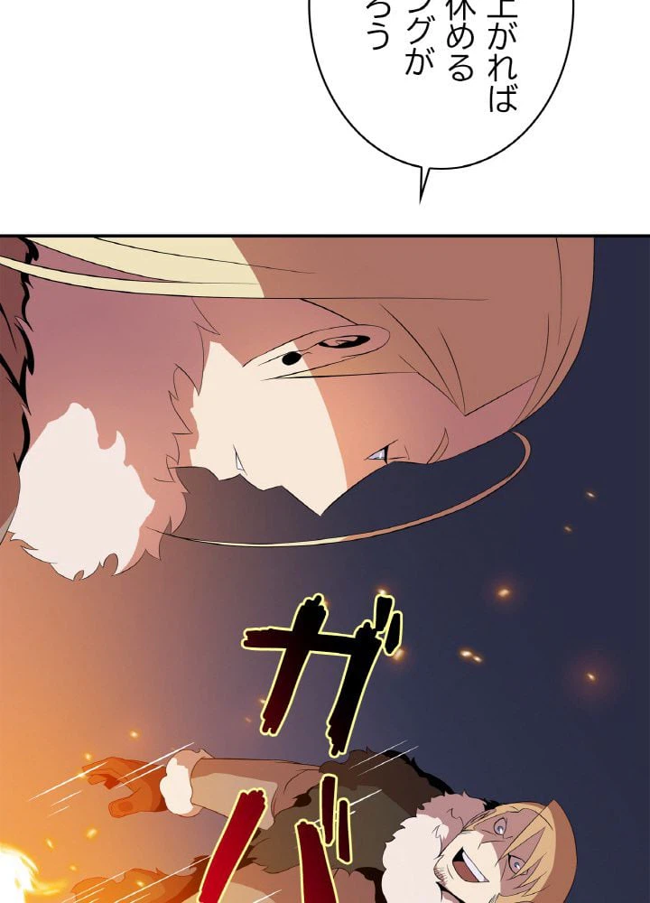 ページ 9 — 第60話