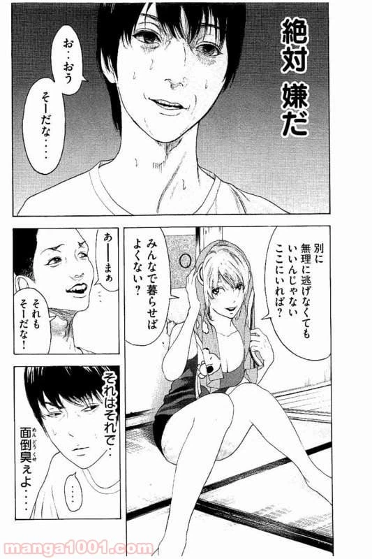 ページ 14 — 第24話