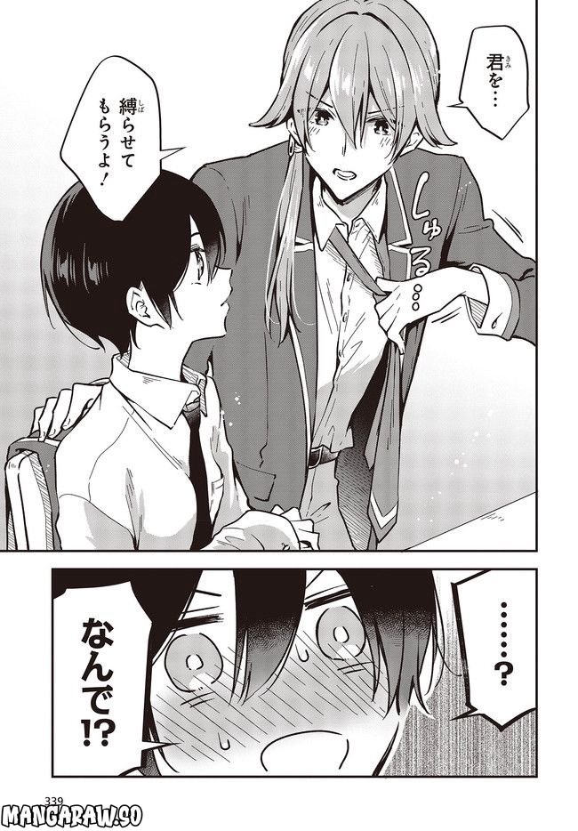 ページ 3 — 第35.3話