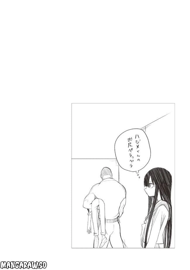 ページ 16 — 第14話