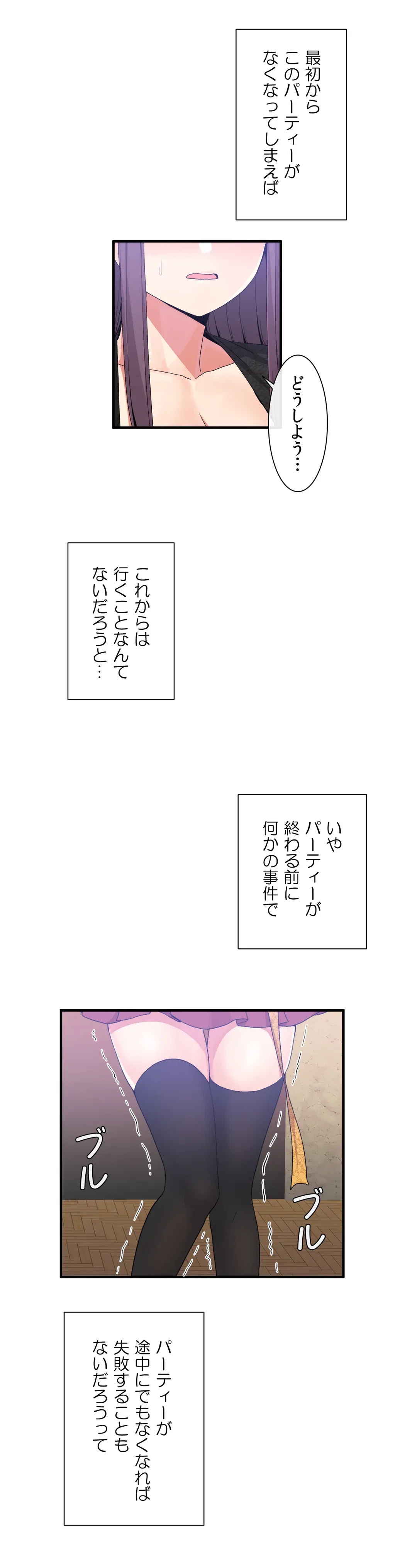 ページ 10 — 第51話