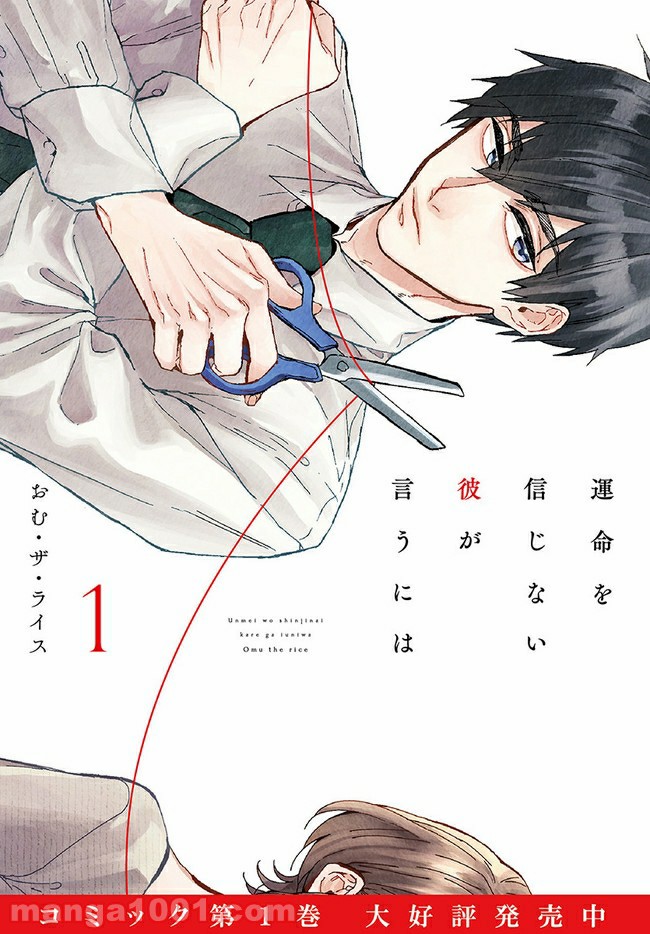 ページ 12 — 第7.2話