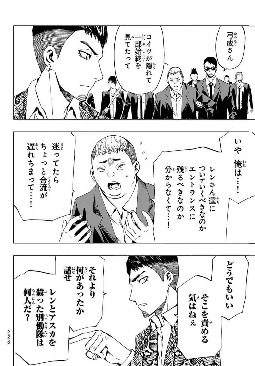 ページ 4 — 第40話