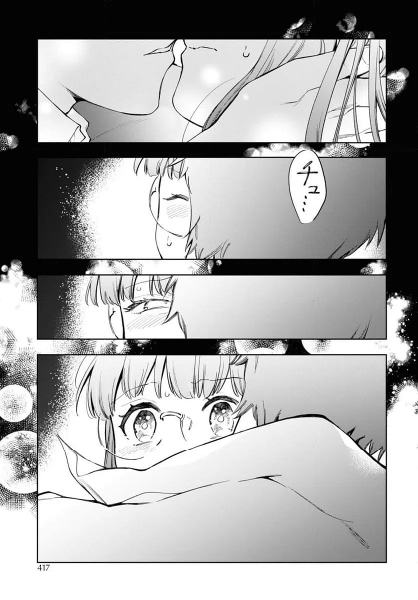 ページ 3 — 第46.1話