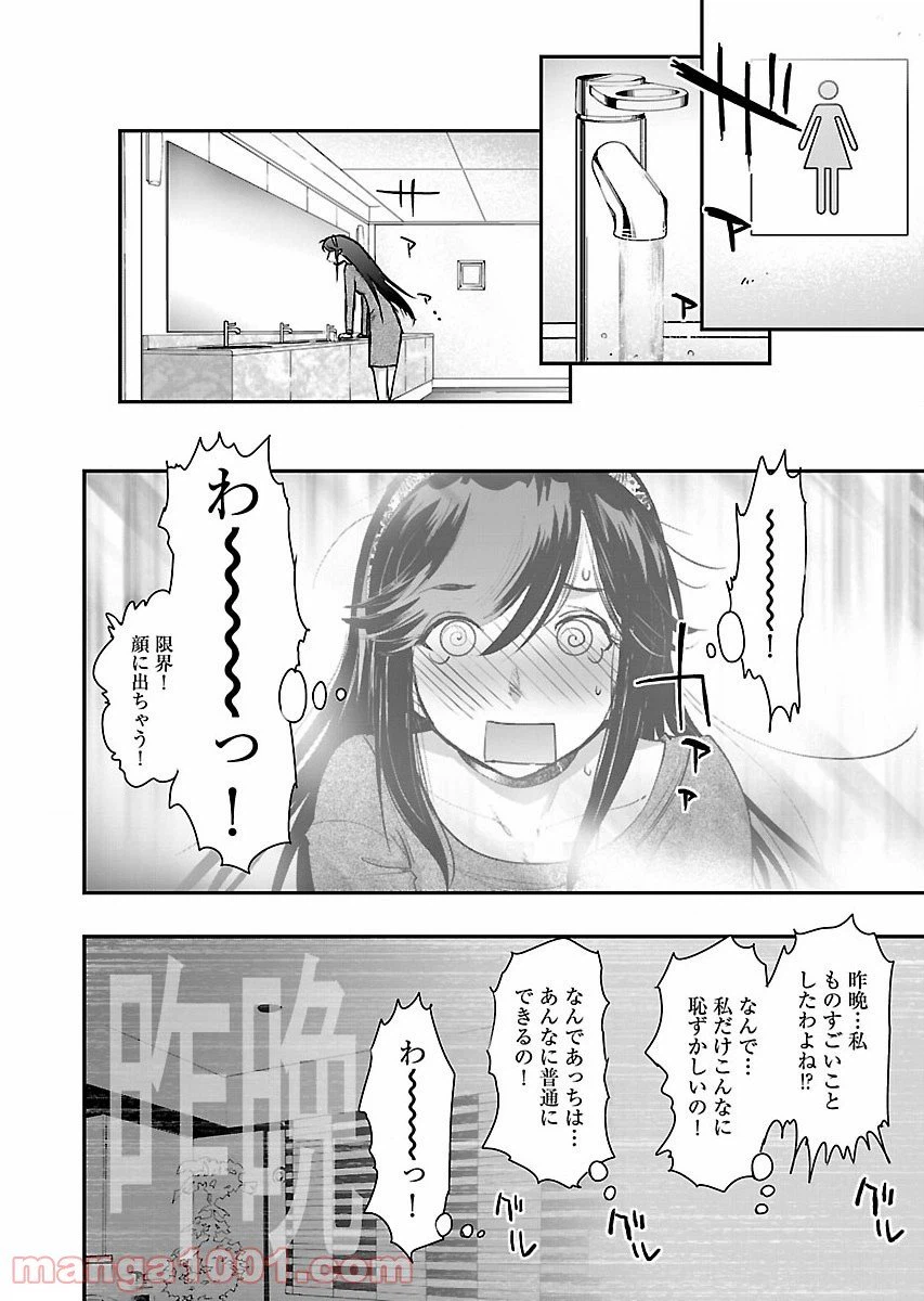 ページ 12 — 第4話