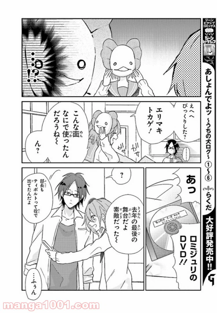 ページ 13 — 第1話