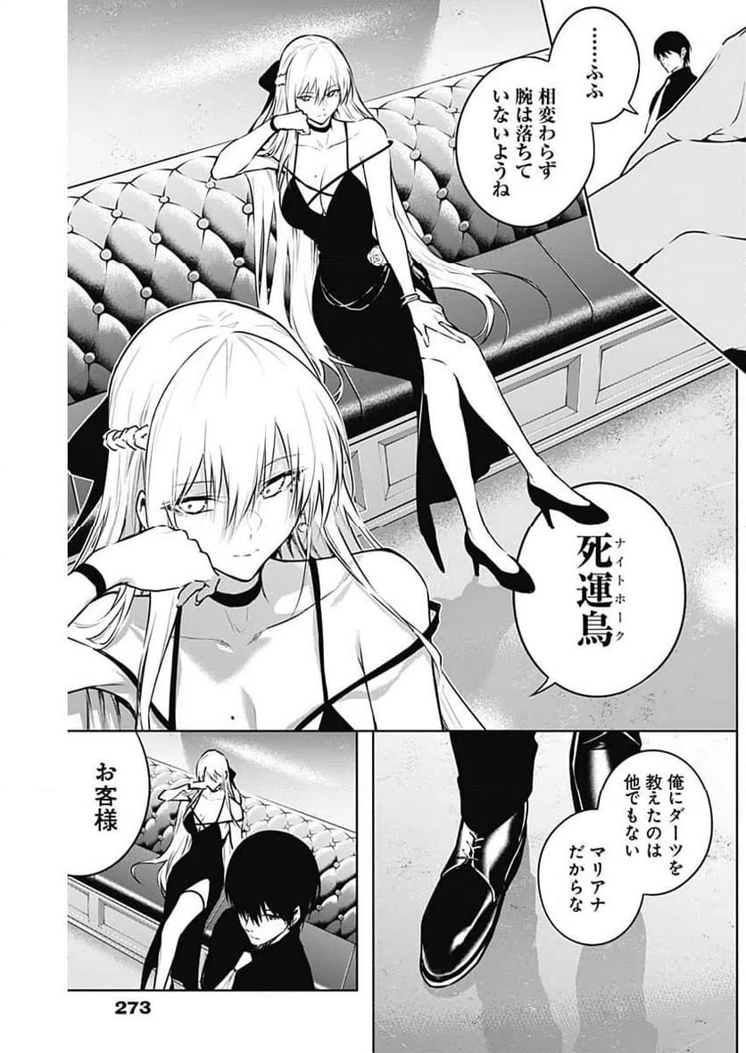 ページ 14 — 第125話