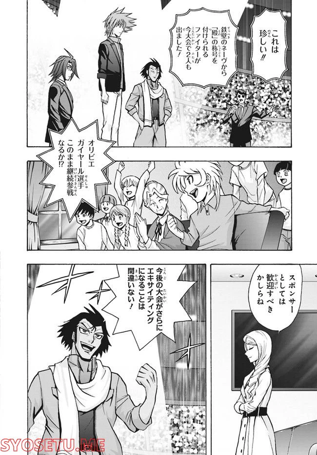ページ 12 — 第13.2話