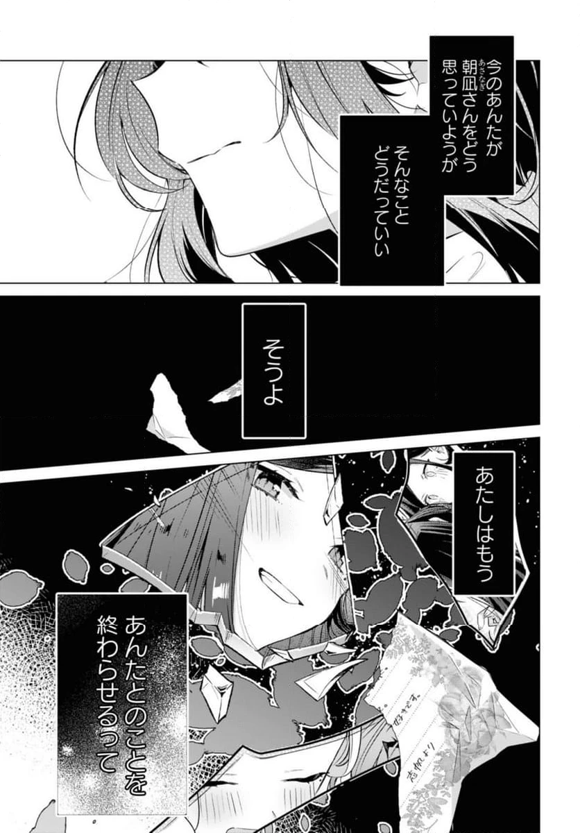 ページ 3 — 第43.3話