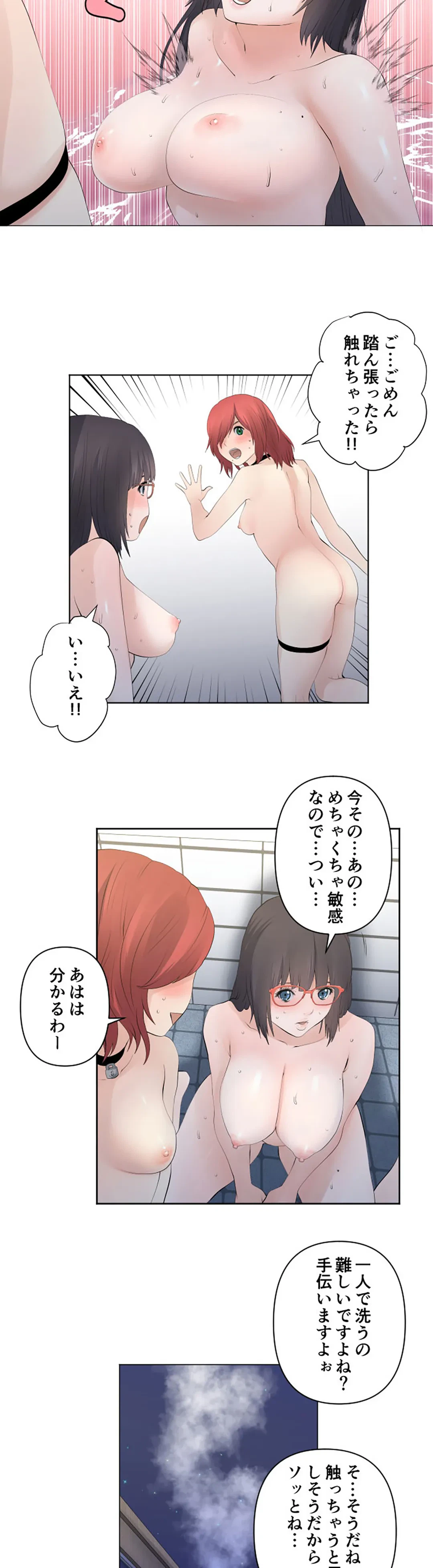 ページ 14 — 第122話