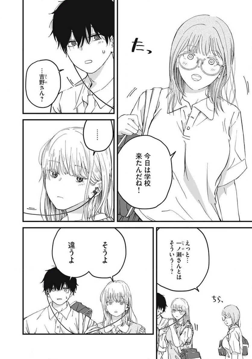ページ 6 — 第4話