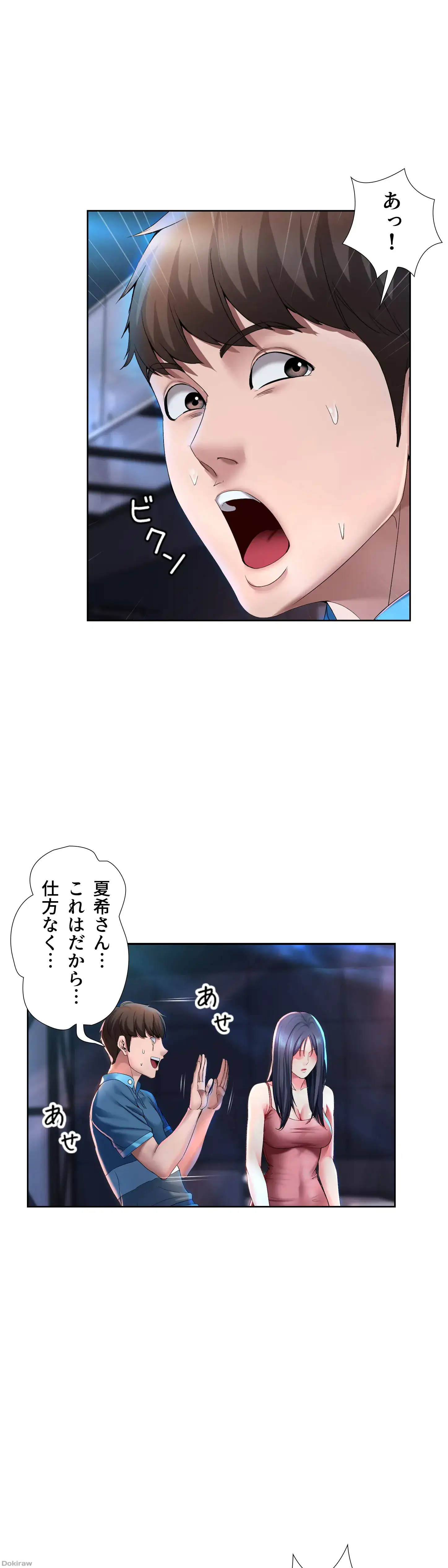 ページ 8 — 第22話