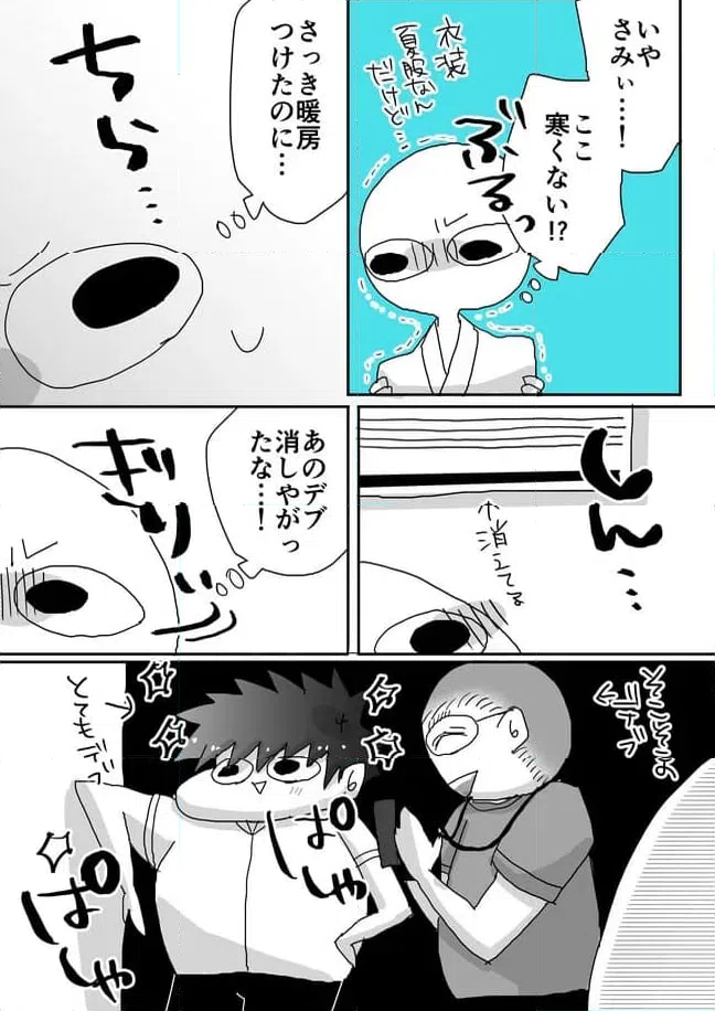 ページ 4 — 第153話