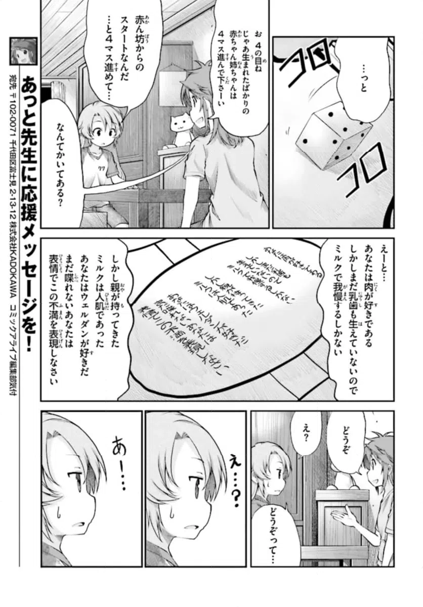 ページ 7 — 第88話