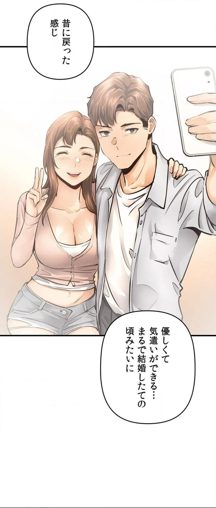 ページ 27 — 第17話