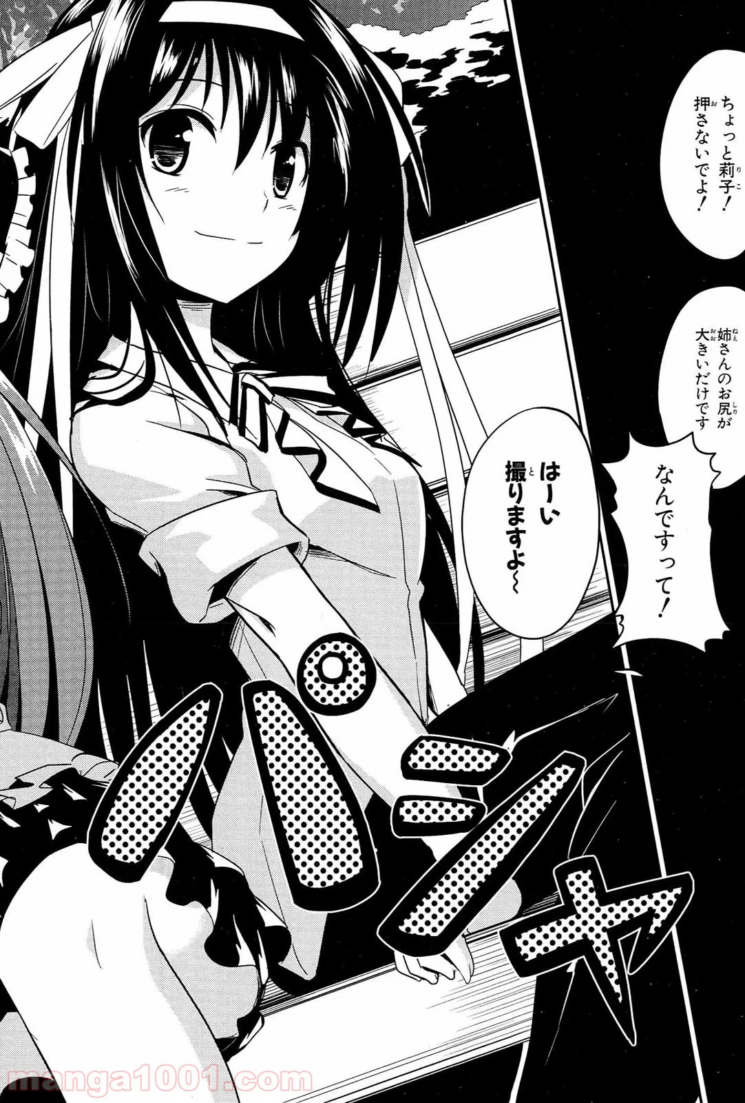 ページ 32 — 第5話