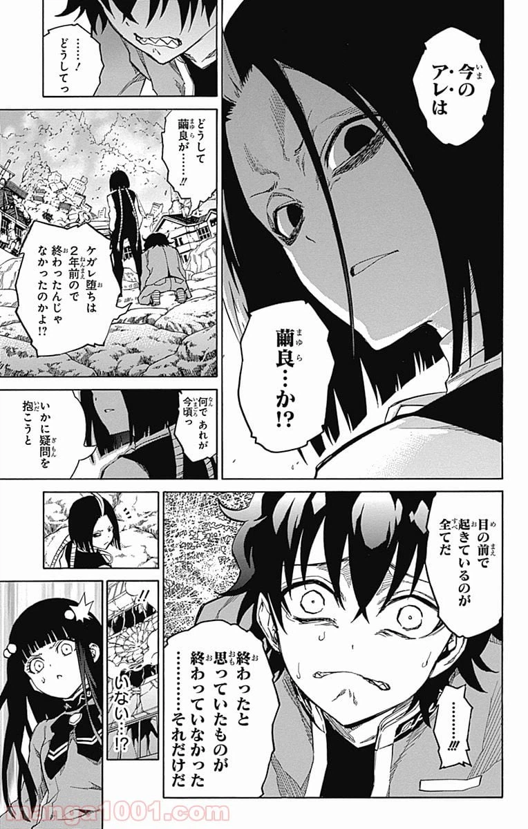 ページ 9 — 第9話