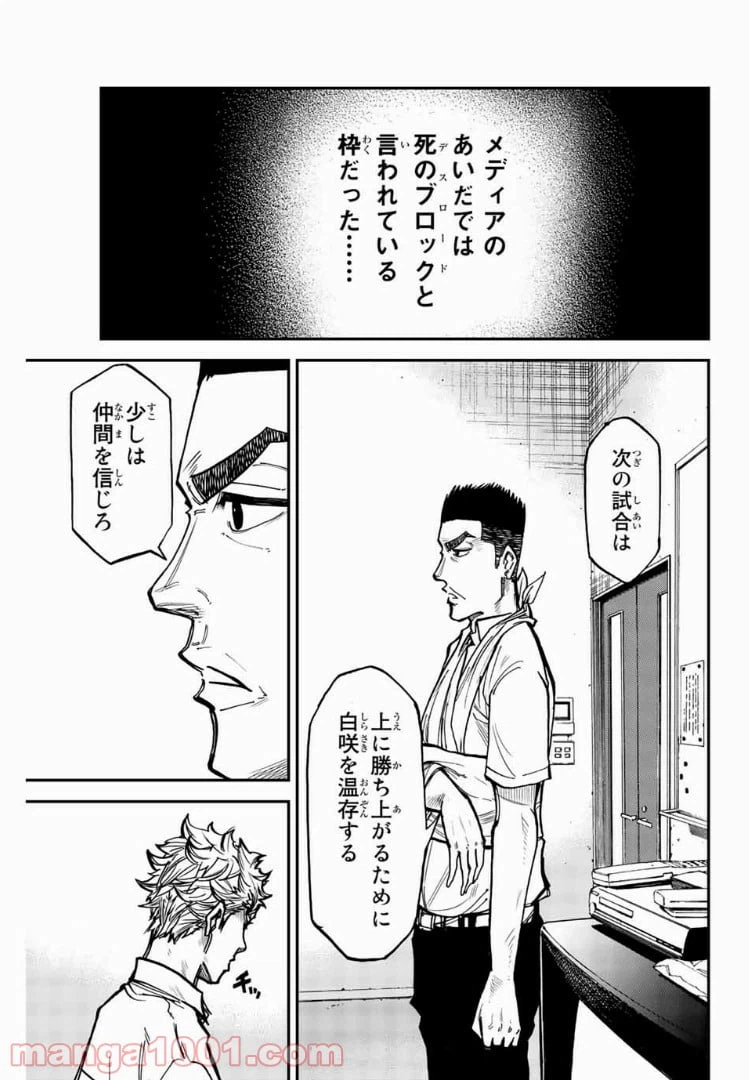 ページ 3 — 第6話