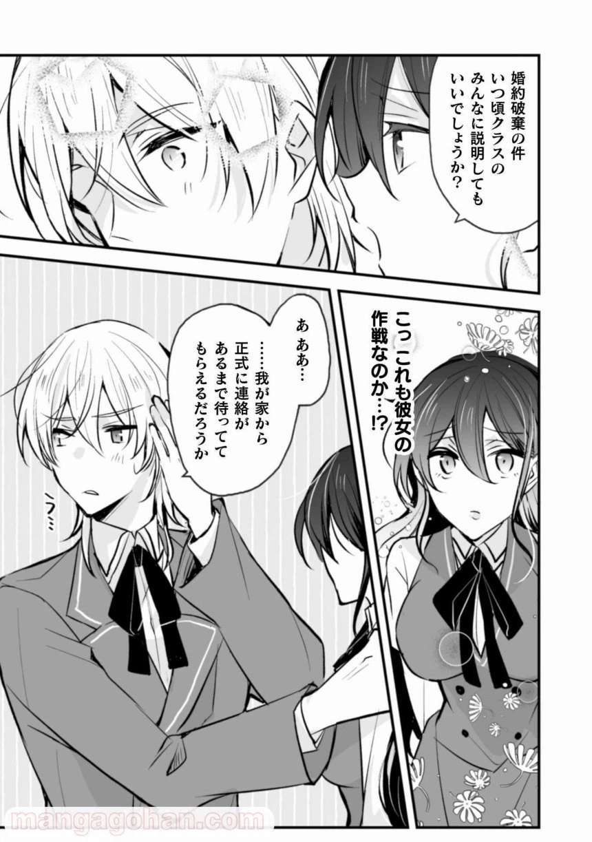 ページ 26 — 第1話