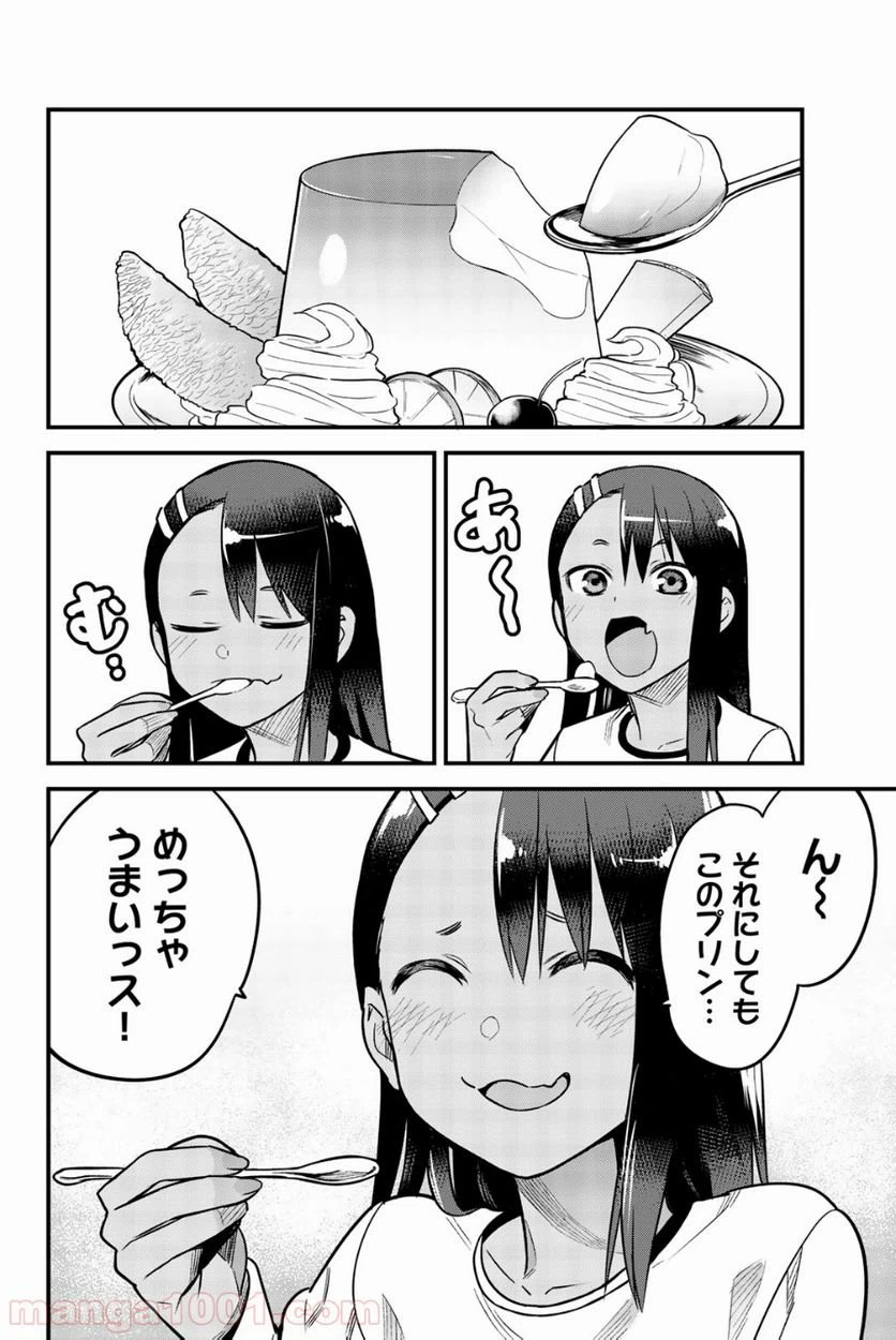 ページ 10 — 第60話