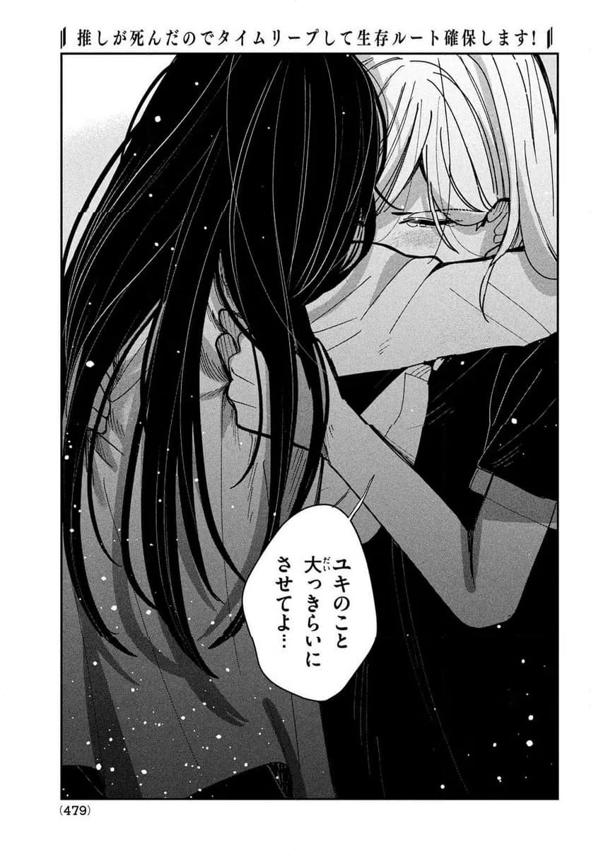 ページ 29 — 第17話