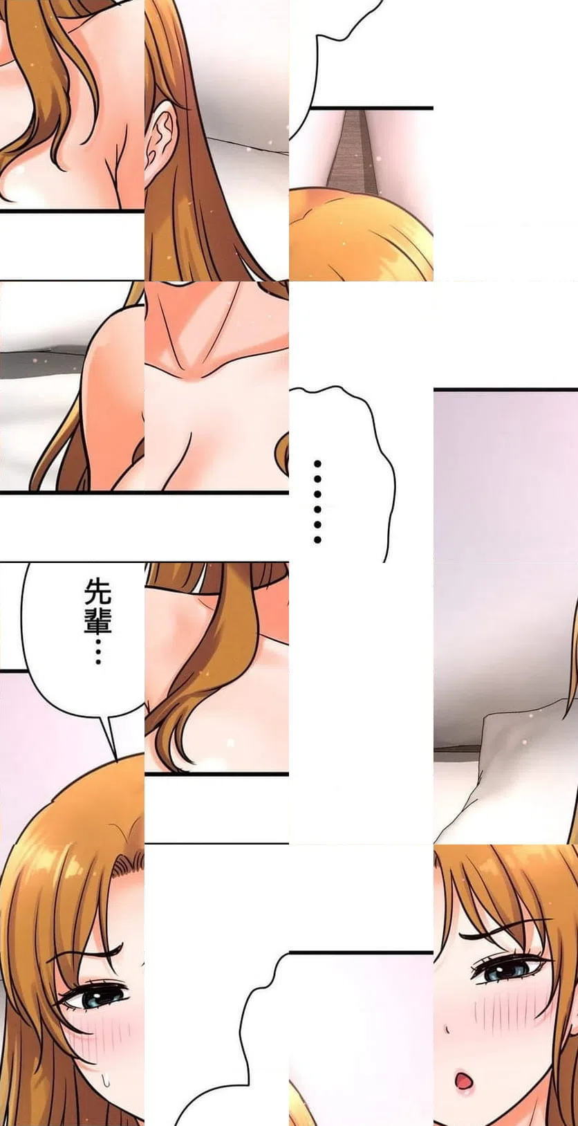 ページ 20 — 第13話