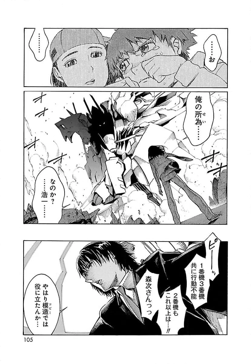 ページ 5 — 第3話