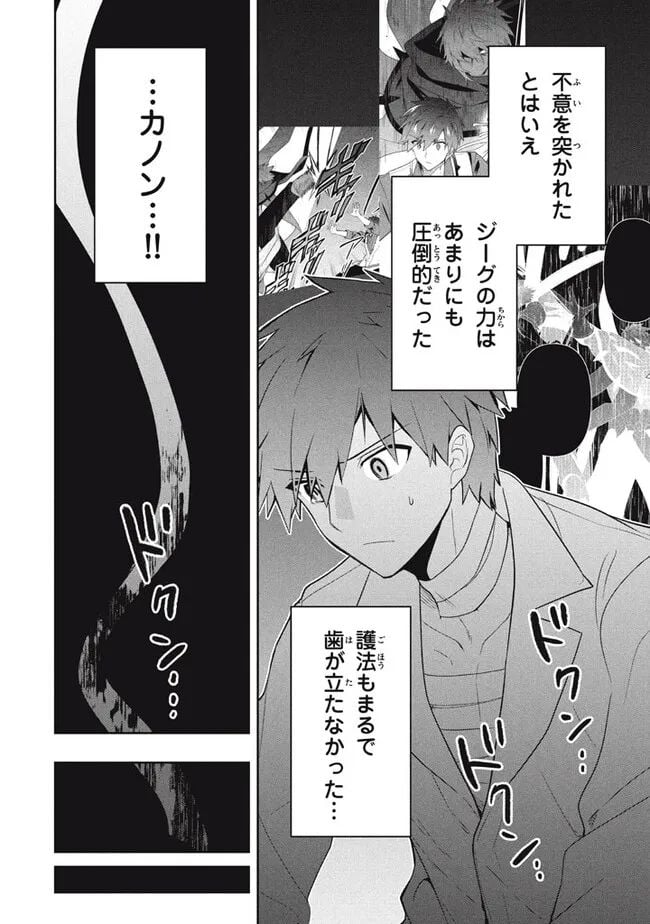 ページ 16 — 第68話