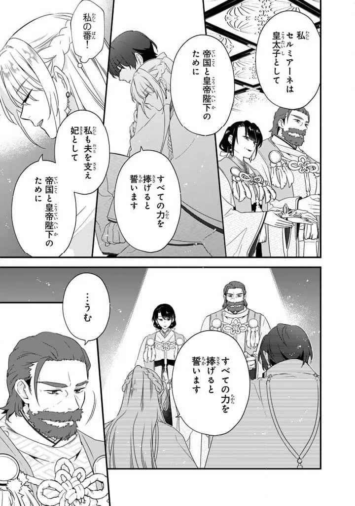 ページ 10 — 第12.2話
