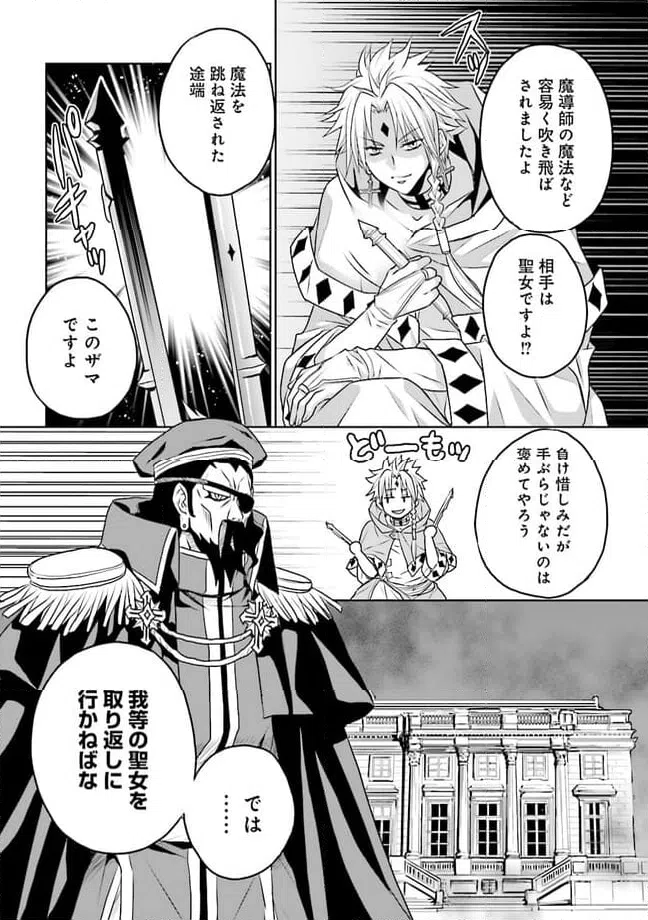 ページ 7 — 第9.1話