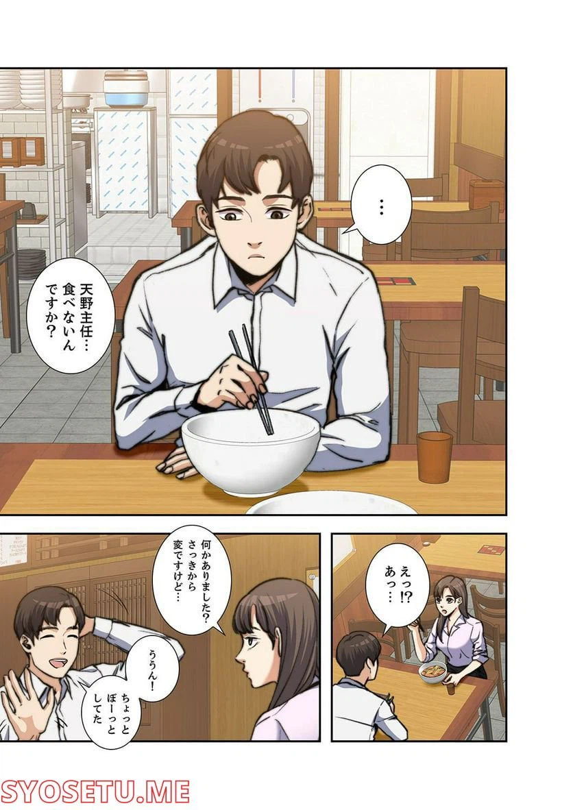 ページ 27 — 第1.1話