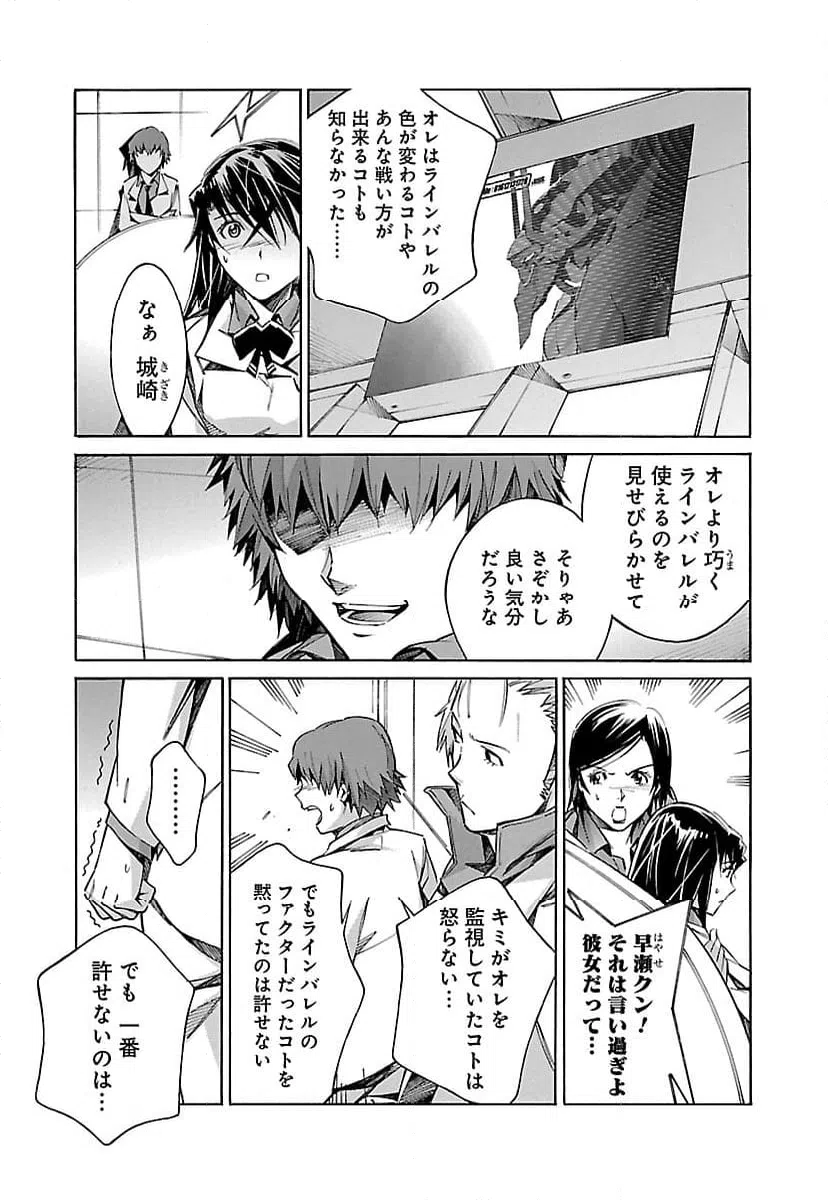 ページ 7 — 第21話