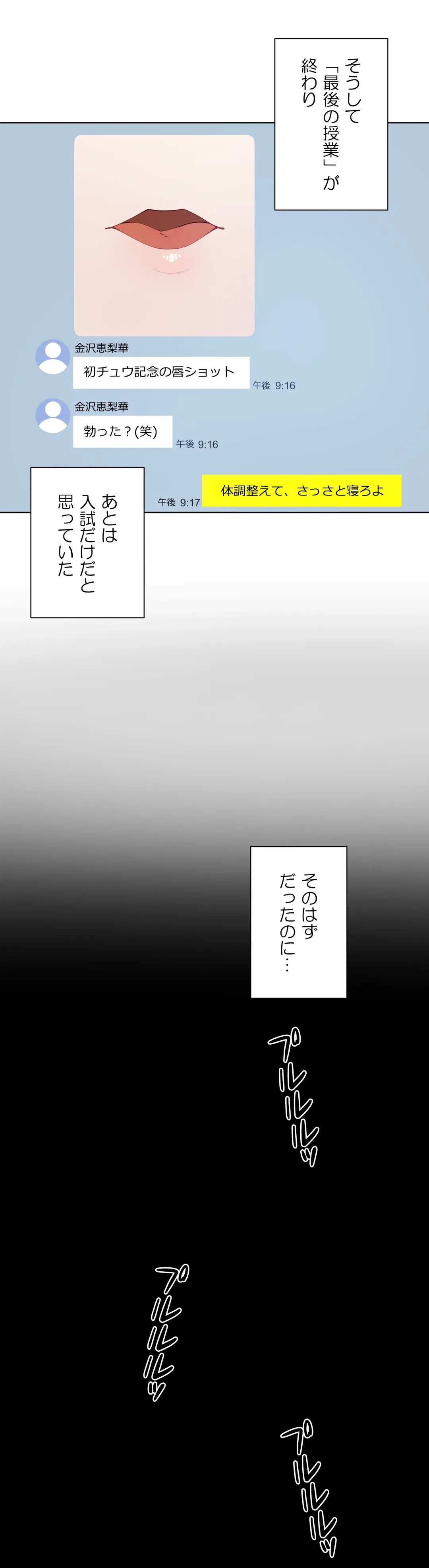 ページ 48 — 第49話