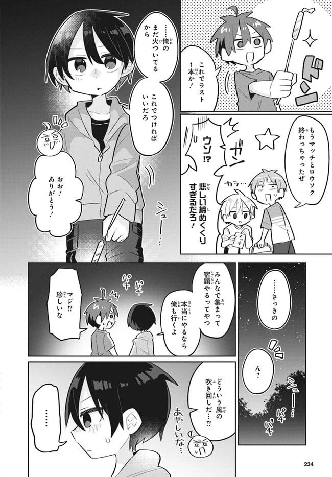 ページ 15 — 第10話