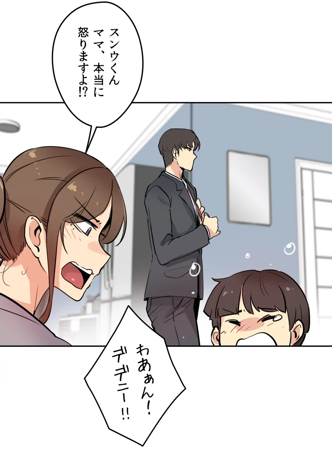 ページ 16 — 第24話