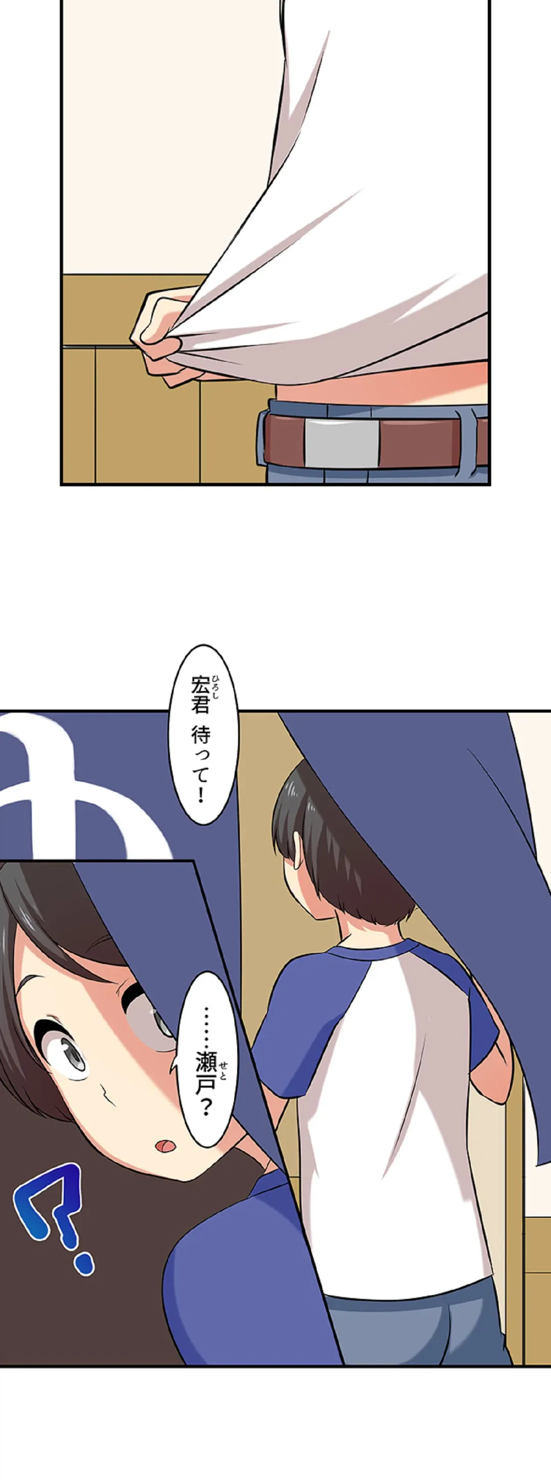 ページ 17 — 第89話