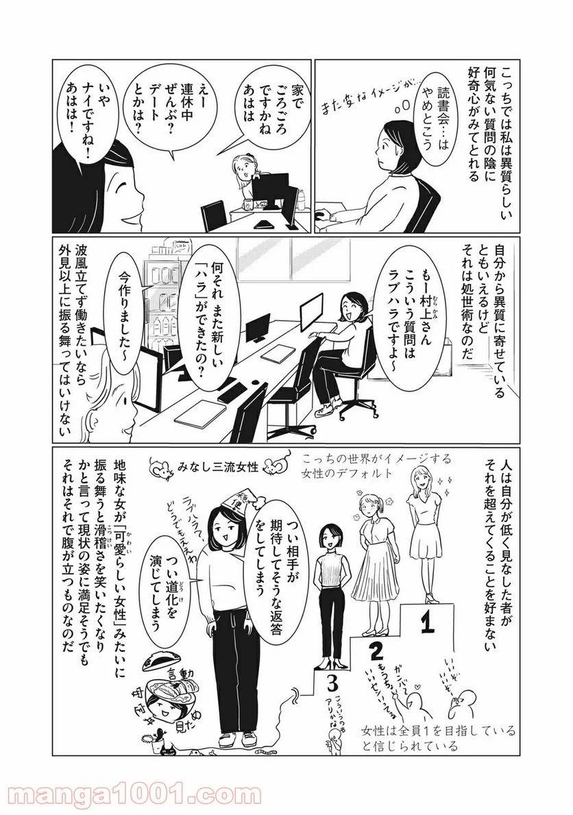 ページ 23 — 第1話