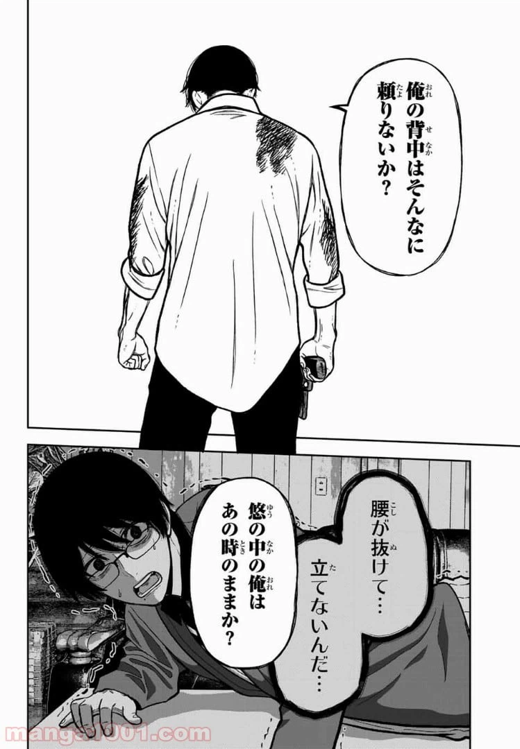 ページ 14 — 第48話