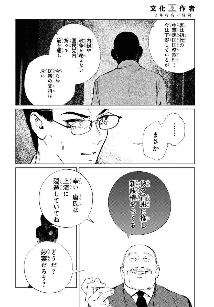 ページ 16 — 第9話