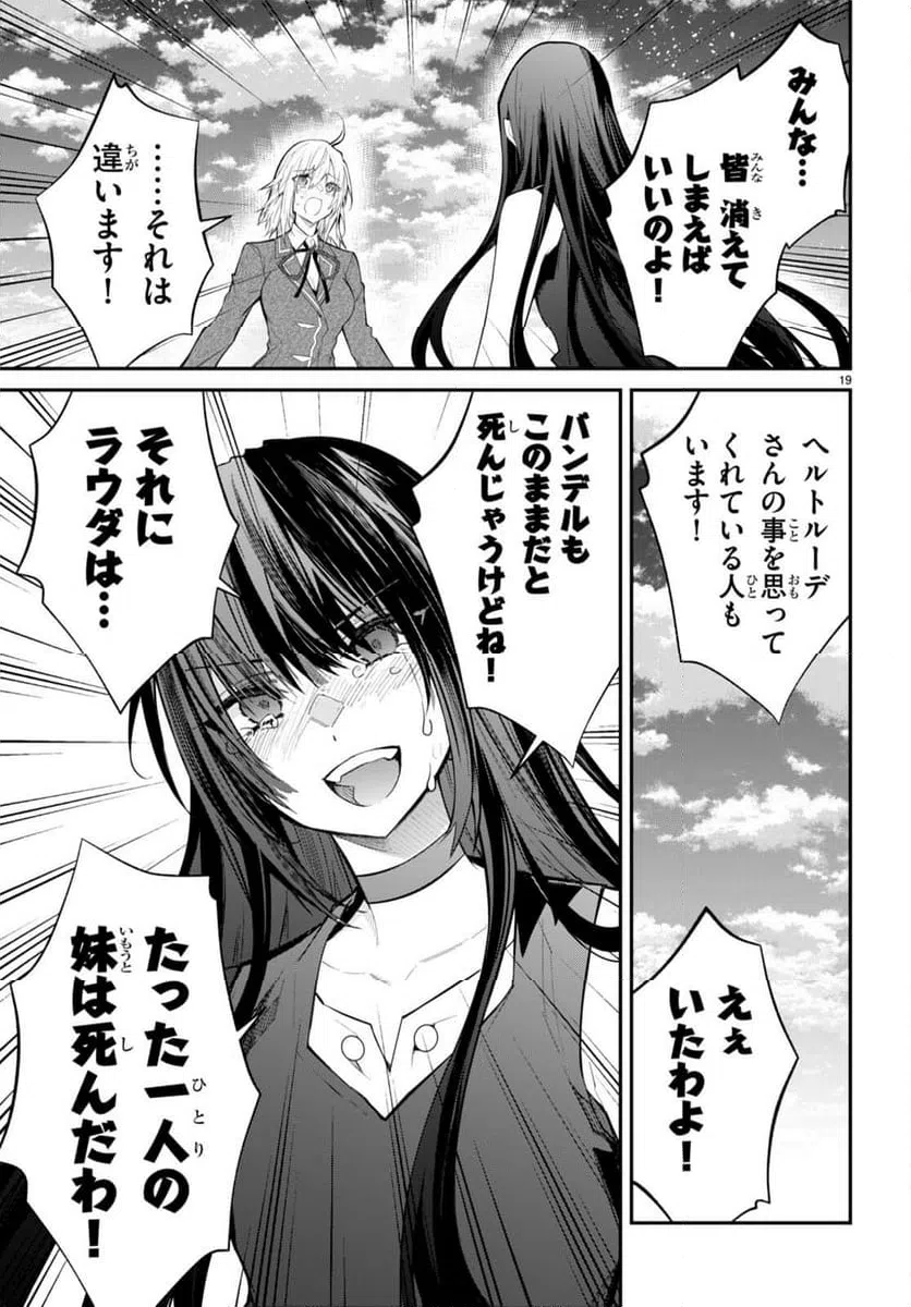 ページ 19 — 第62話
