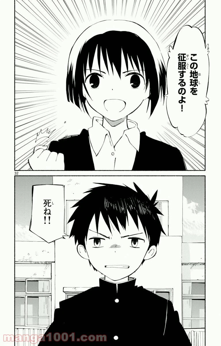ページ 30 — 第1話
