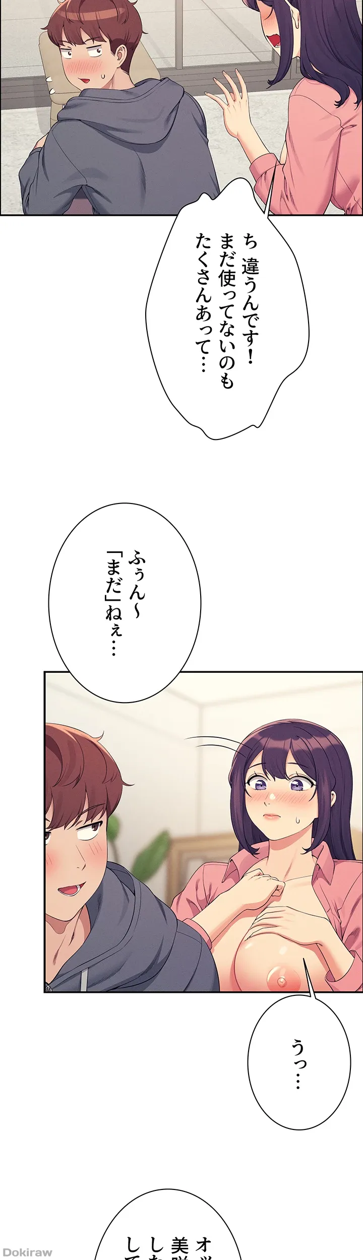 ページ 23 — 第122話