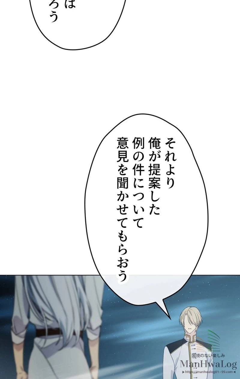 ページ 4 — 第11話