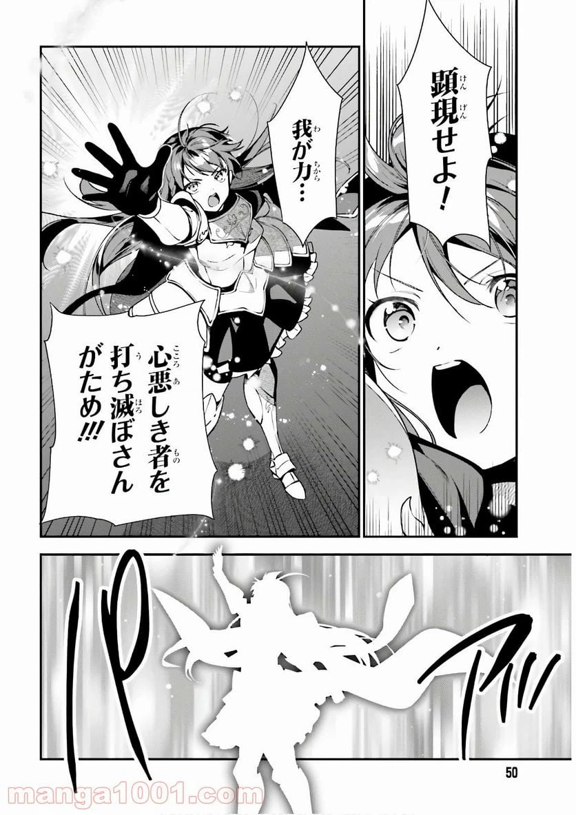 ページ 8 — 第95話