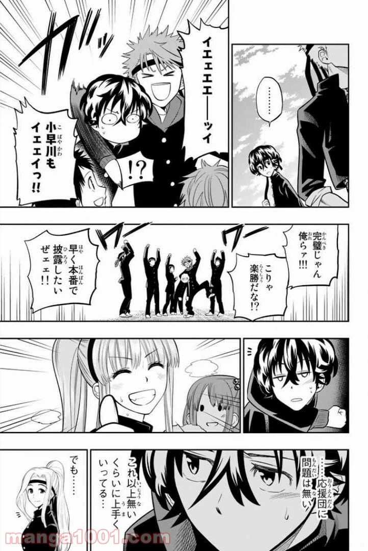ページ 7 — 第54話