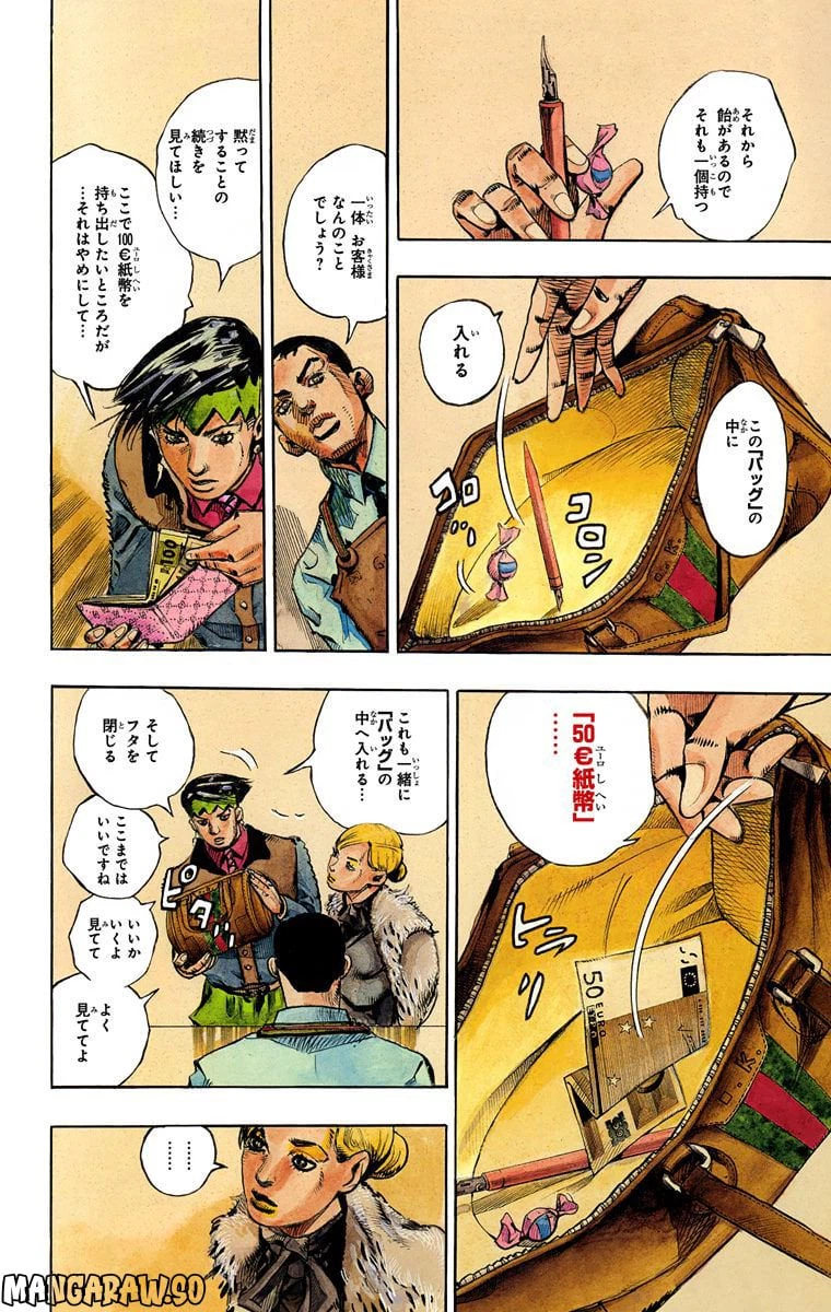 ページ 6 — 第5話