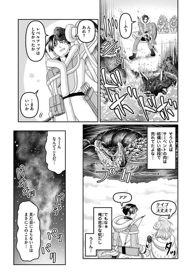 ページ 23 — 第25話